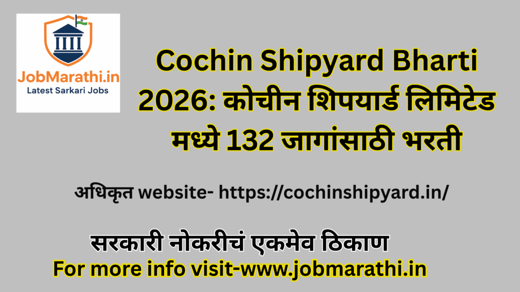 Cochin Shipyard Limited Recruitment 132 Posts