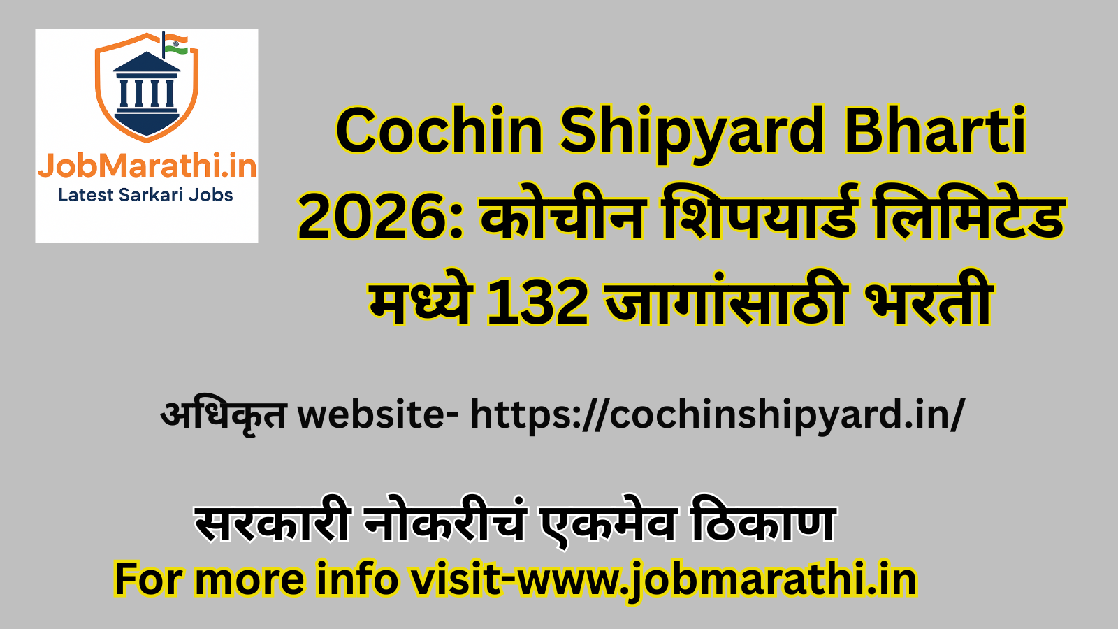 Cochin Shipyard Limited Recruitment 132 Posts