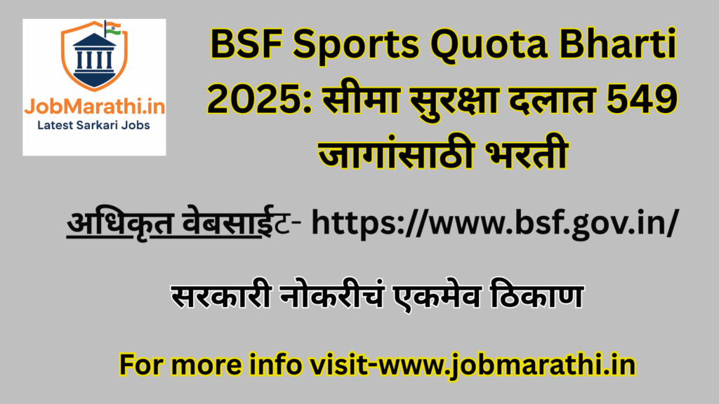 BSF Constable GD Sports Quota Recruitment 2025