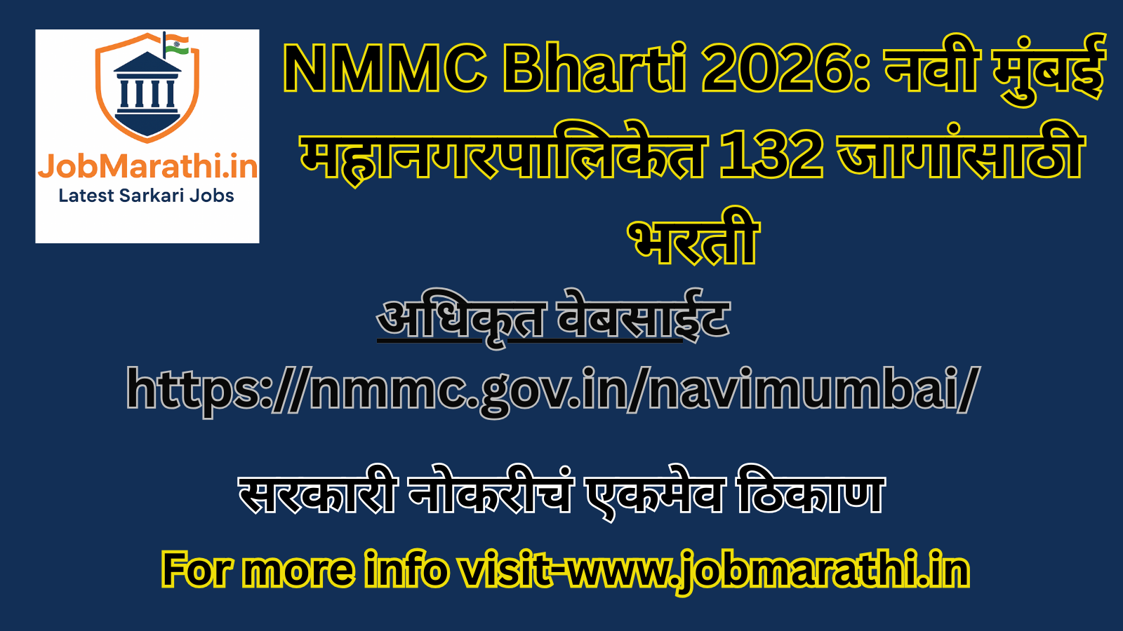 NMMC Recruitment 2026 Apply Online