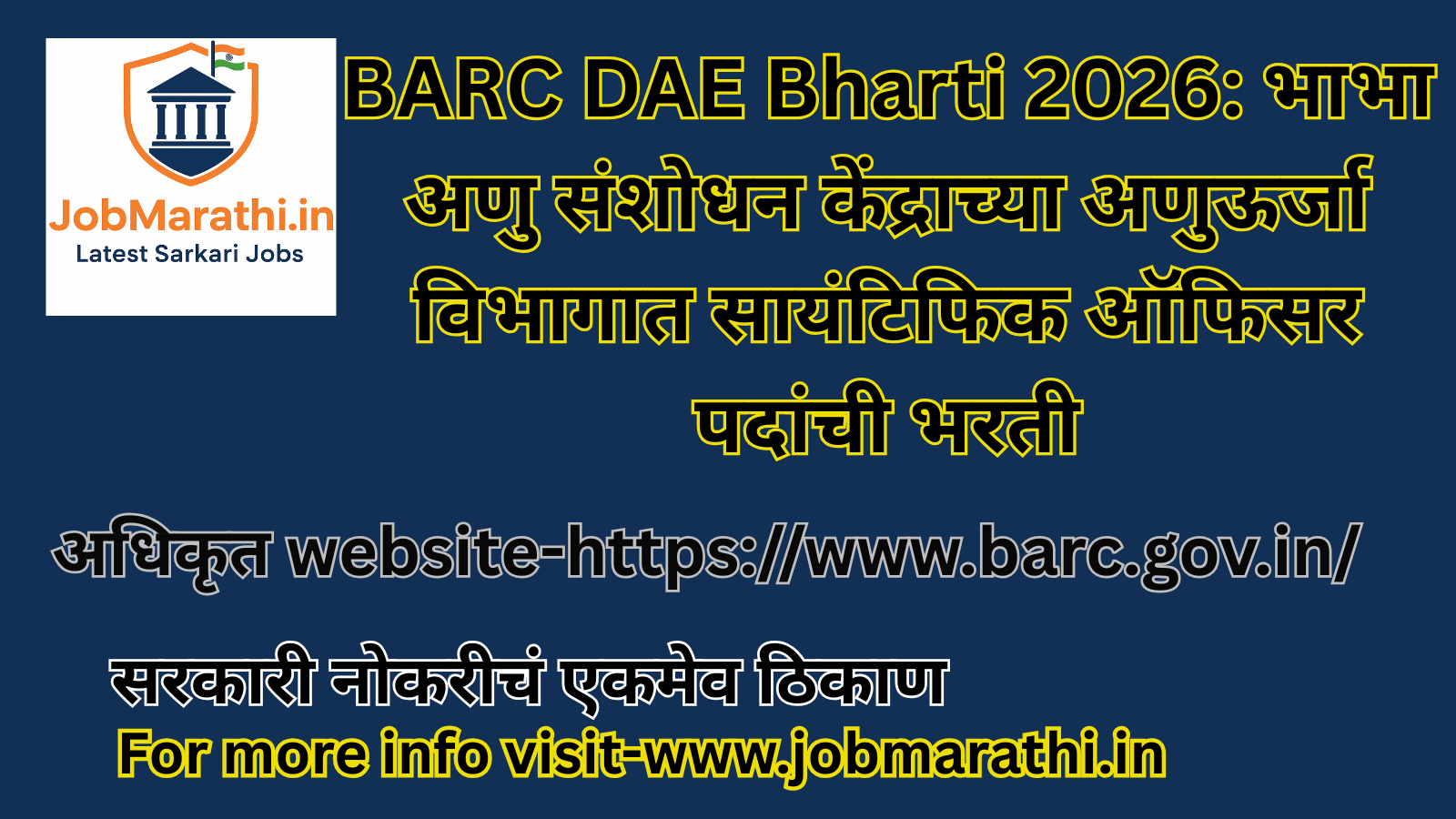 BARC DAE Bharti 2026