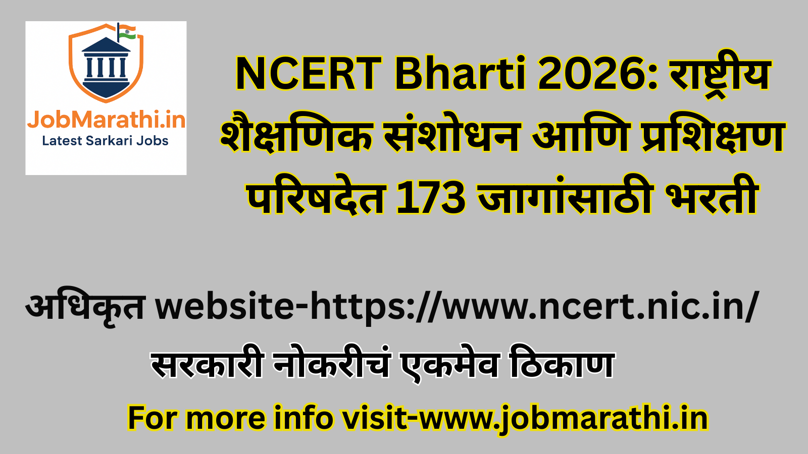 NCERT 2026 recruitment for 10th 12th graduate candidates NCERT Recruitment 2026