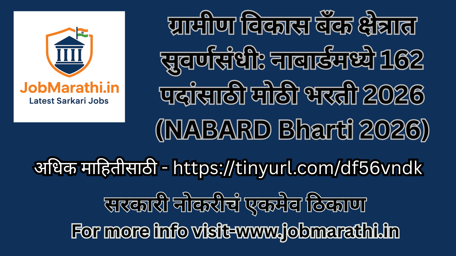 NABARD Bharti 2026 162 Vacancies Notification in Marathi
