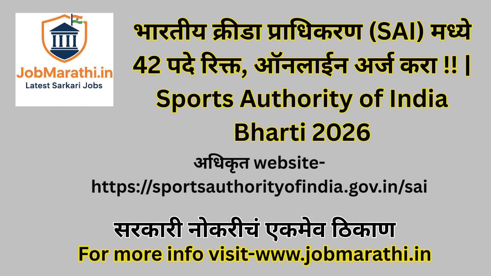 Sports Authority of India SAI Bharti 2026 Notification