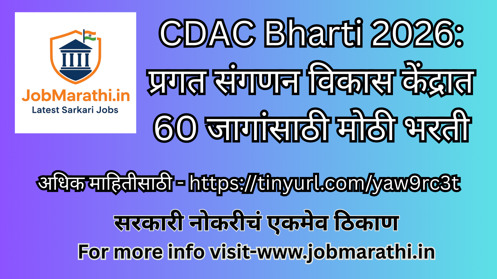 CDAC Bharti 2026 अंतर्गत प्रगत संगणन विकास केंद्रात 60 पदांसाठी BE, BTech, MTech, MCA आणि PhD पात्र उमेदवारांसाठी नोकरीची संधी.