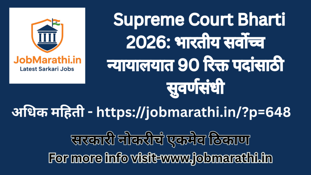 Supreme Court Bharti 2026 for 90 vacancies including LLB qualified candidates in India