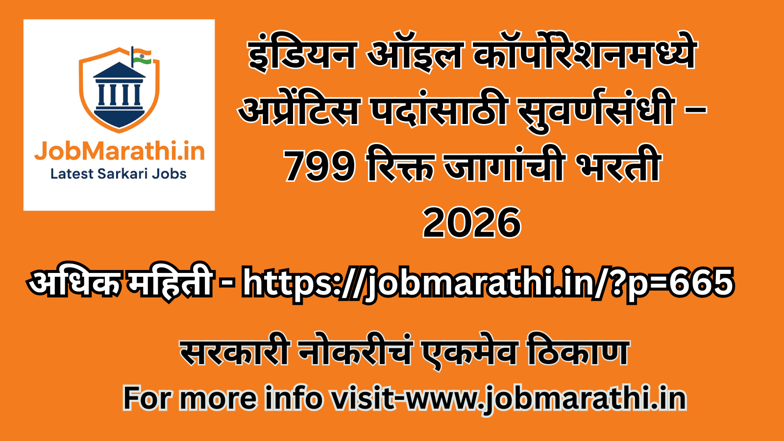 IOCL Apprentice Bharti 2026 अंतर्गत इंडियन ऑइल कॉर्पोरेशनमध्ये 799 अप्रेंटिस पदांसाठी भरती – ITI, डिप्लोमा आणि पदवीधारकांसाठी संधी