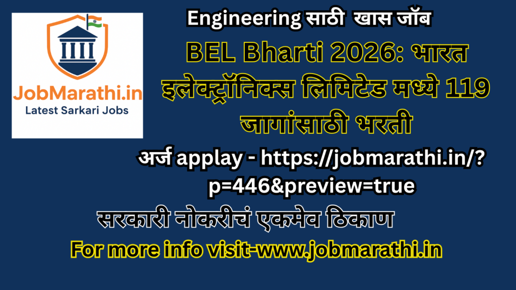 BEL Bharti 2026 भारत इलेक्ट्रॉनिक्स लिमिटेड मध्ये 119 जागांसाठी सरकारी भरती 🔎 SEO टिप (छोटा बोनस)