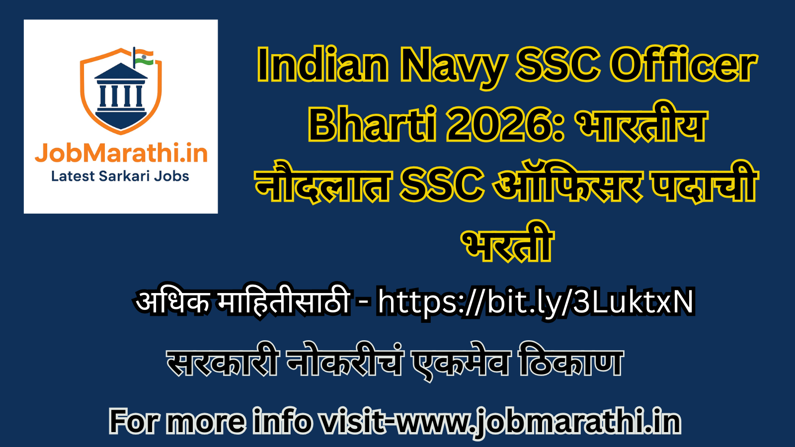 Indian Navy Officer Recruitment 2026 Marathi