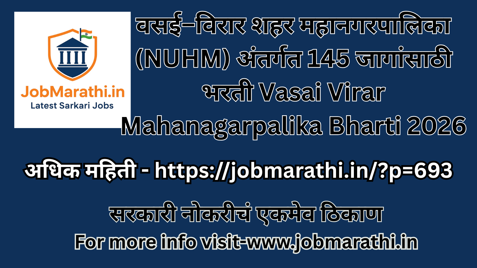 Vasai Virar Mahanagarpalika Bharti 2026 अंतर्गत NUHM आरोग्य विभागातील 145 पदांसाठी भरतीची माहिती