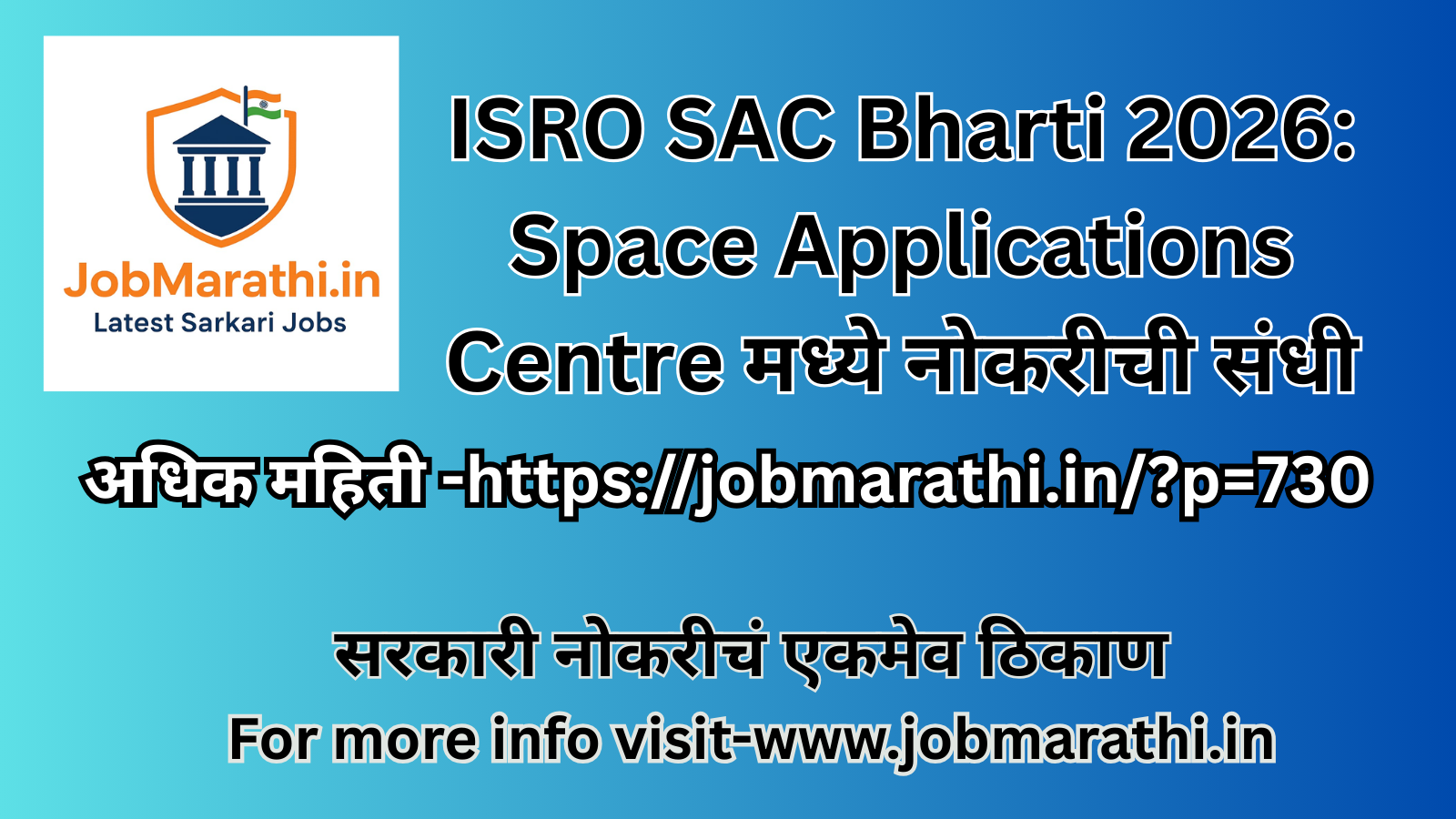 ISRO SAC Bharti 2026 अंतर्गत अंतराळ अनुप्रयोग केंद्रात 49 पदांसाठी भरती