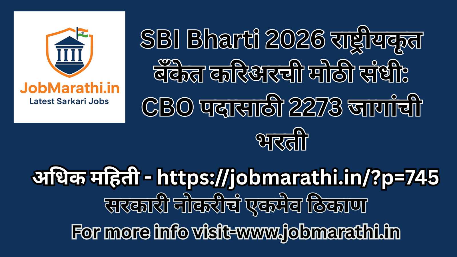 SBI CBO Bharti 2026 अंतर्गत Circle Based Officer पदासाठी 2273 जागांची भरती जाहिरात