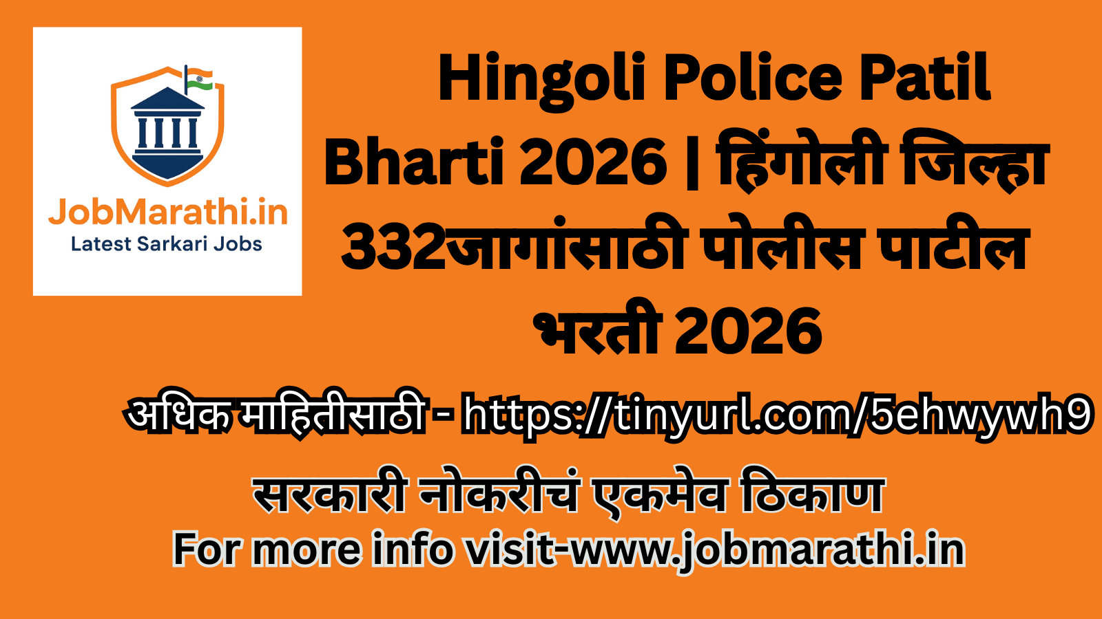 Hingoli Police Patil Bharti 2026 332 Posts Marathi Information
