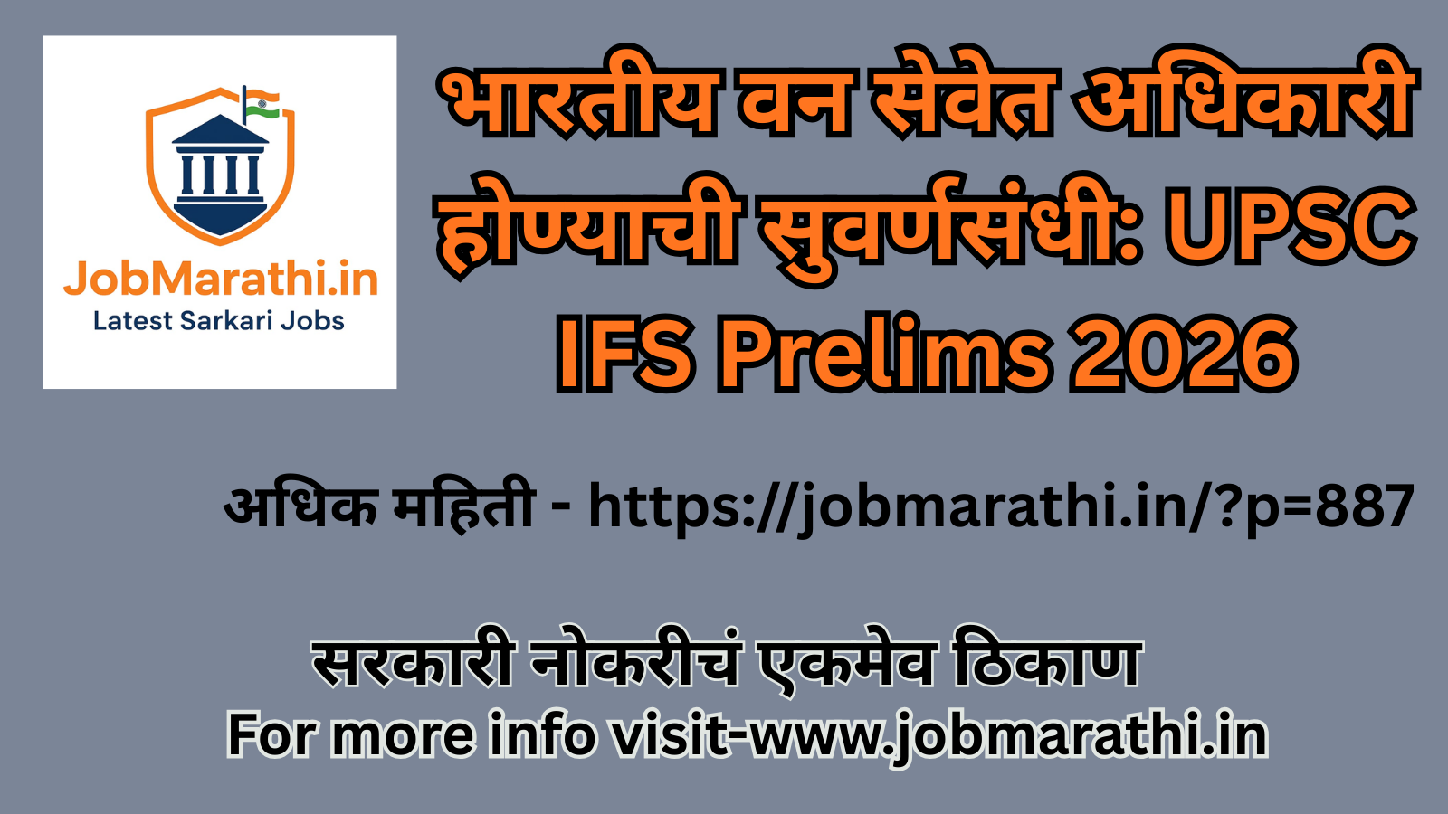 UPSC IFS Prelims 2026 Indian Forest Service exam details and eligibility information