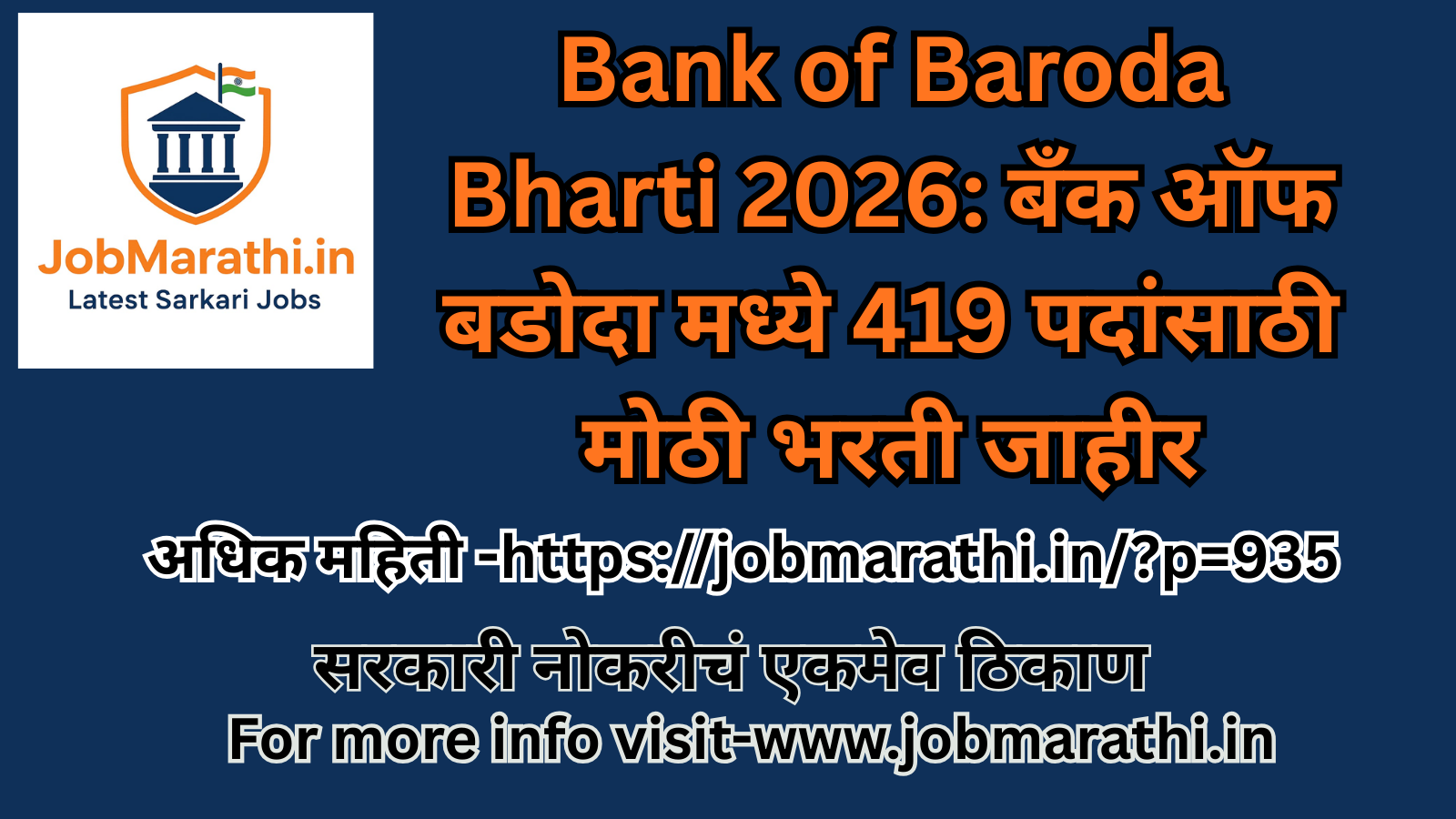 Bank of Baroda Recruitment 2026 Notification for 419 Posts