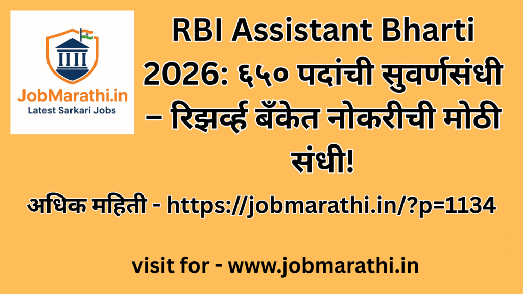 RBI Assistant Bharti 2026 650 Posts Notification