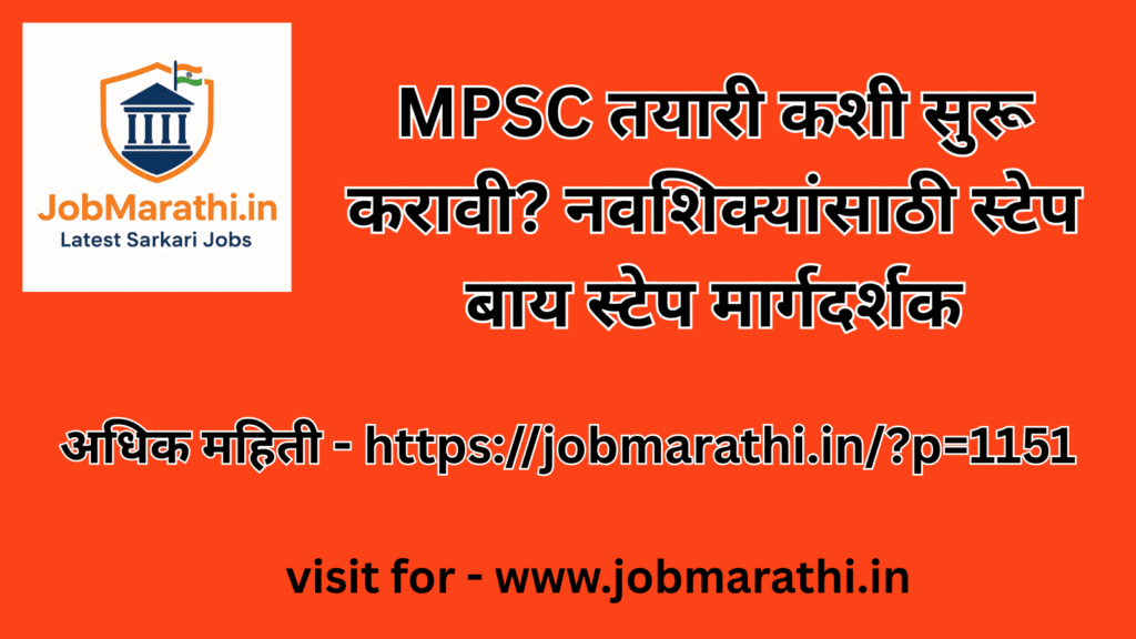 "MPSC तयारीसाठी syllabus वाचत असलेला विद्यार्थी"
