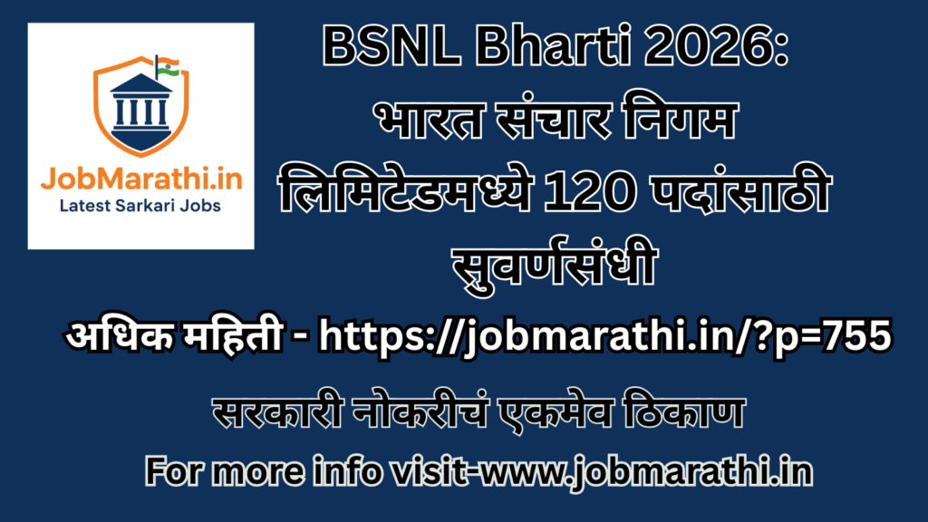BSNL Bharti 2026 अंतर्गत भारत संचार निगम लिमिटेडमध्ये 120 जागांसाठी भरतीची माहिती