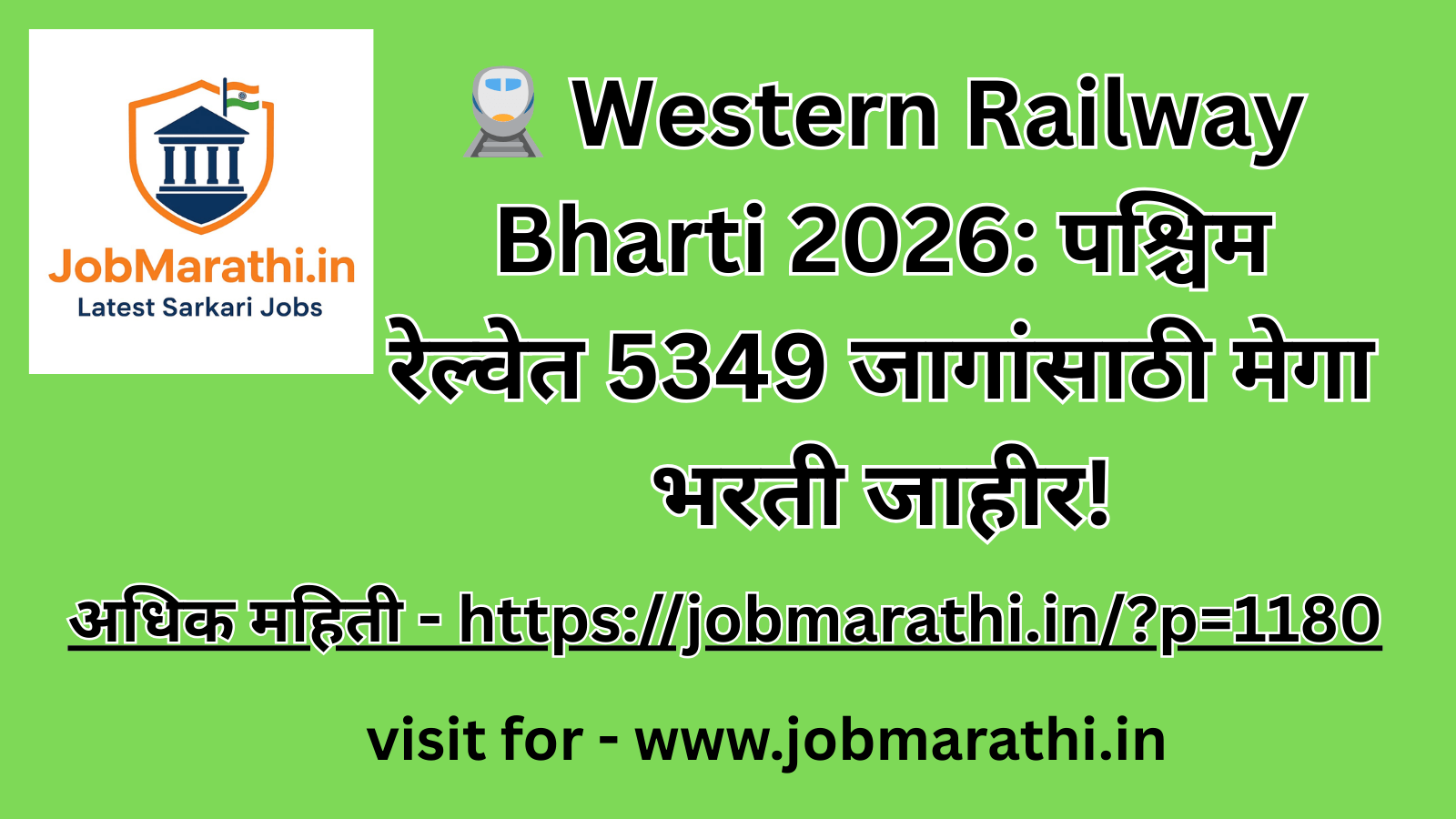 Western Railway Bharti 2026 ITI Trades Eligibility Details
