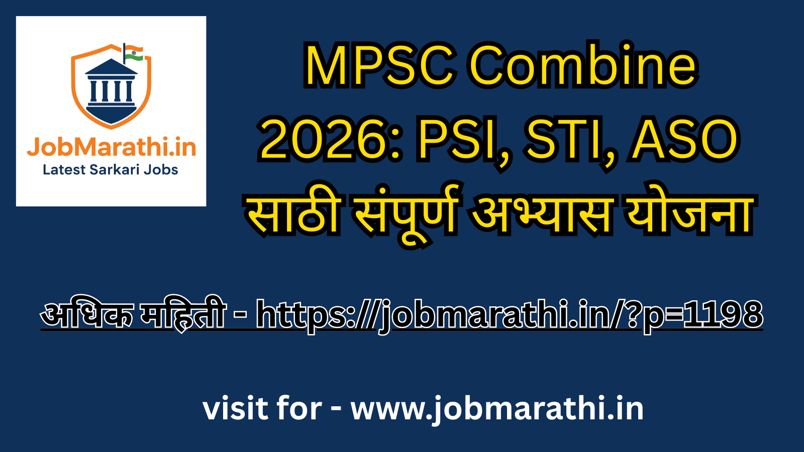 MPSC Combine 2026 PSI STI ASO परीक्षा माहिती