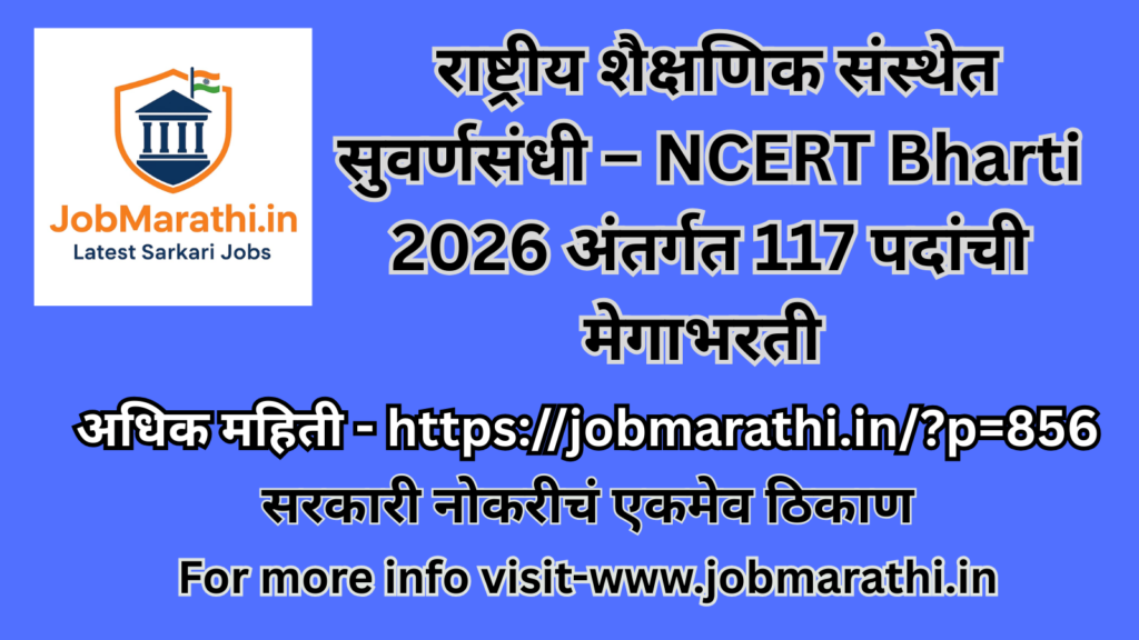 NCERT Bharti 2026 notification for 117 posts under UGC rules