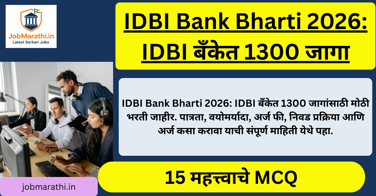 IDBI Bank Bharti 2026 – IDBI बँकेत 1300 जागांसाठी मोठी भरती