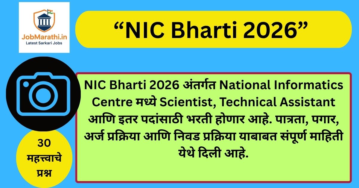 NIC Bharti 2026 recruitment notification for scientist and technical assistant posts