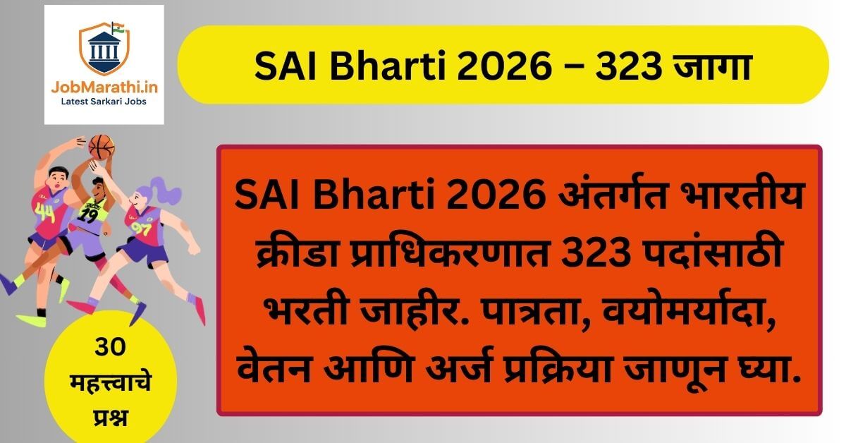 SAI Recruitment 2026 notification for 323 posts in Sports Authority of India