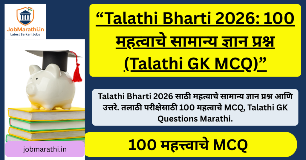 Talathi Bharti Important GK Questions for Competitive Exams