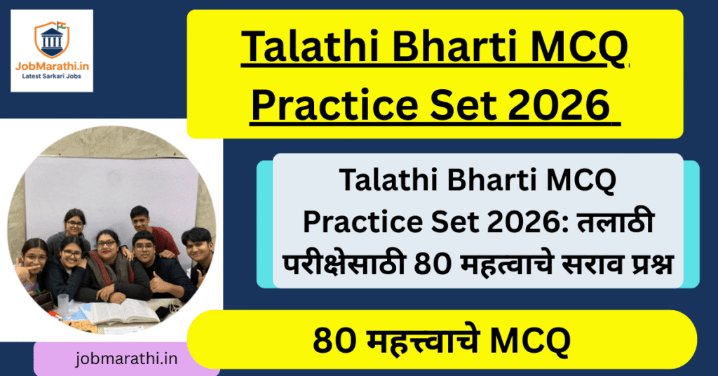 Talathi Bharti MCQ Practice Set 2026 for Talathi Exam Preparation