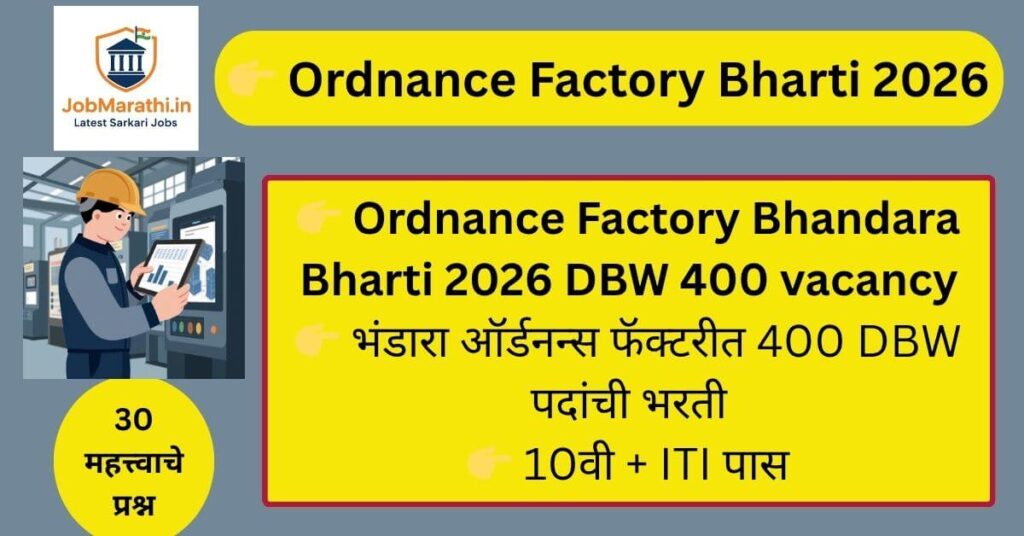 ITI trade students training for DBW job