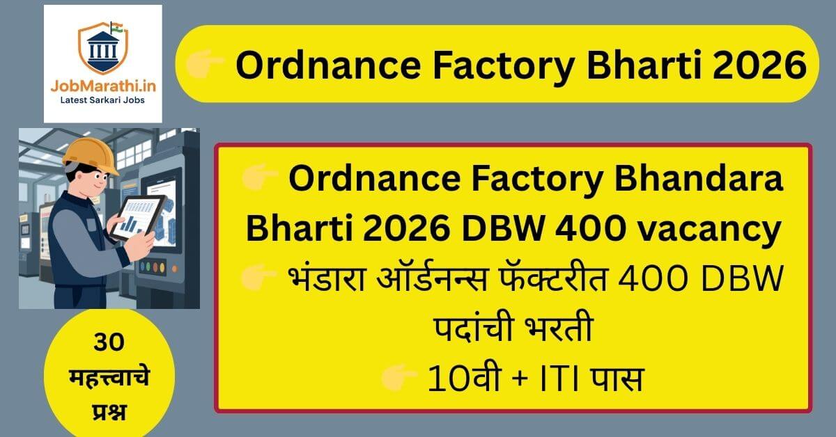 ITI trade students training for DBW job