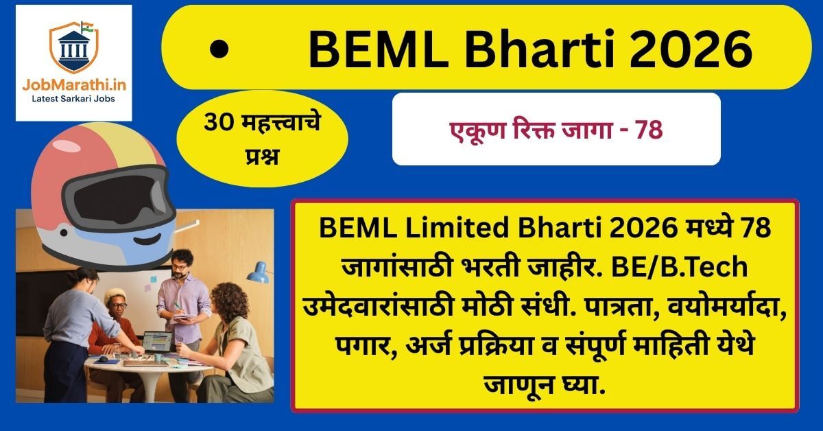 BEML Limited मध्ये 78 जागांसाठी भरती – अर्ज सुरू!