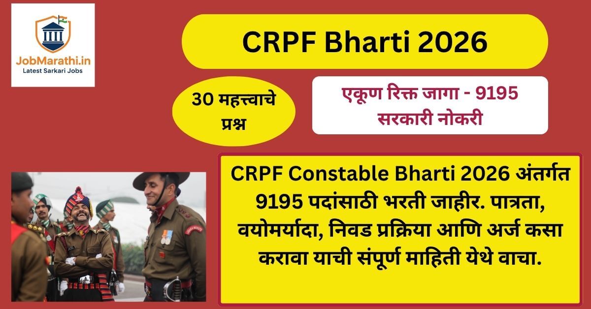 CRPF Constable Bharti 2026 Recruitment Notification