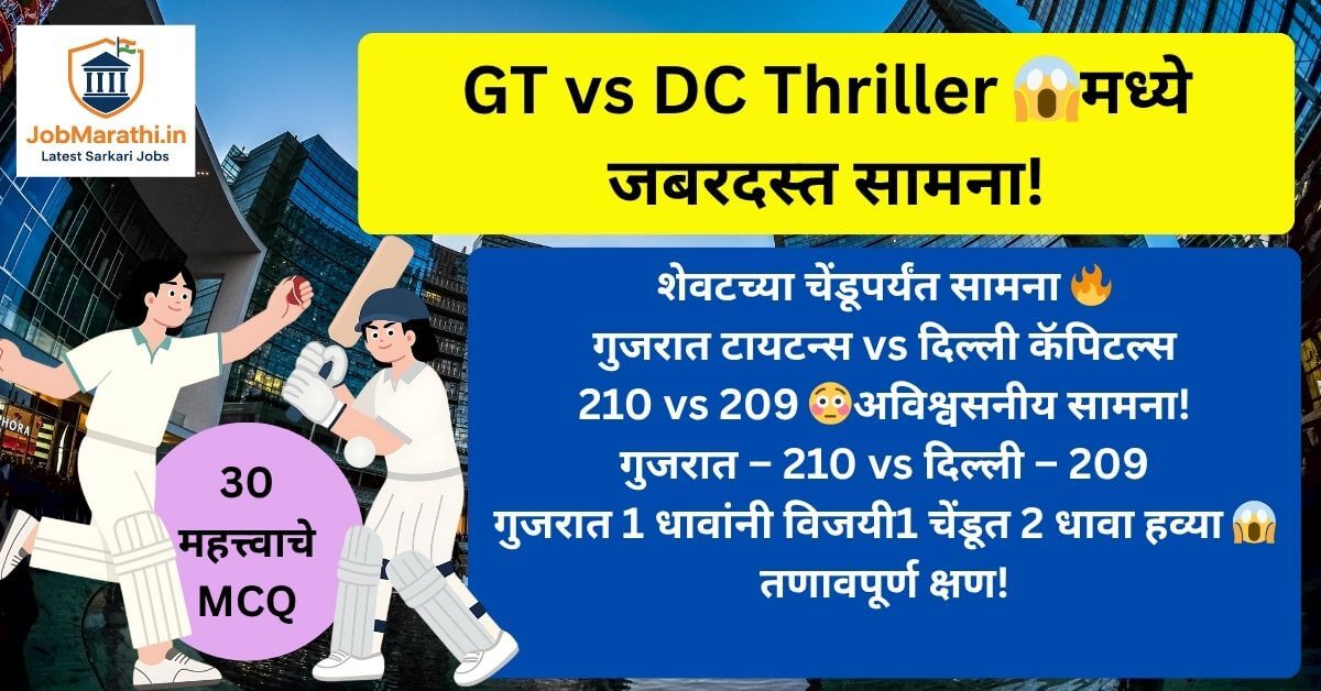 Gujarat Titans vs Delhi Capitals IPL 2026 match action with Shubman Gill batting and KL Rahul chasing target in a thrilling last over finish