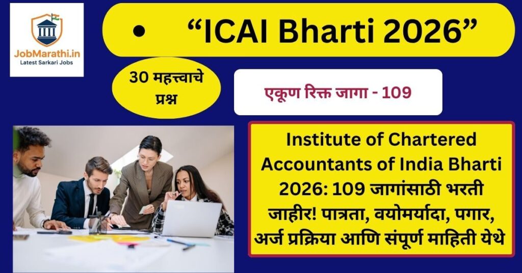 ICAI Bharti 2026 109 vacancies notification