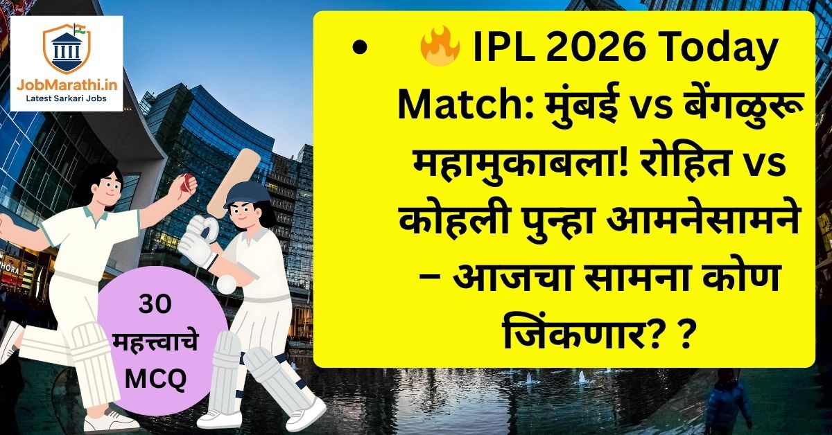 👉 IPL 2026 MI vs RCB high voltage match poster