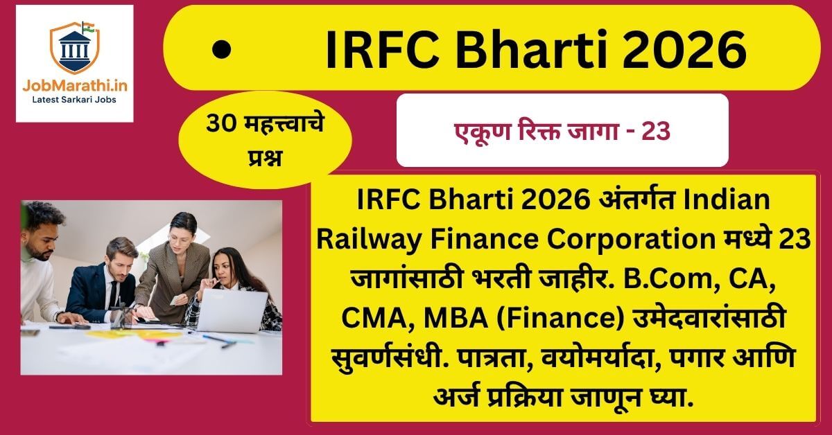 Indian Railway Finance Corporation IRFC Bharti 2026 recruitment notification for 23 posts government job opportunity finance accounts vacancy India