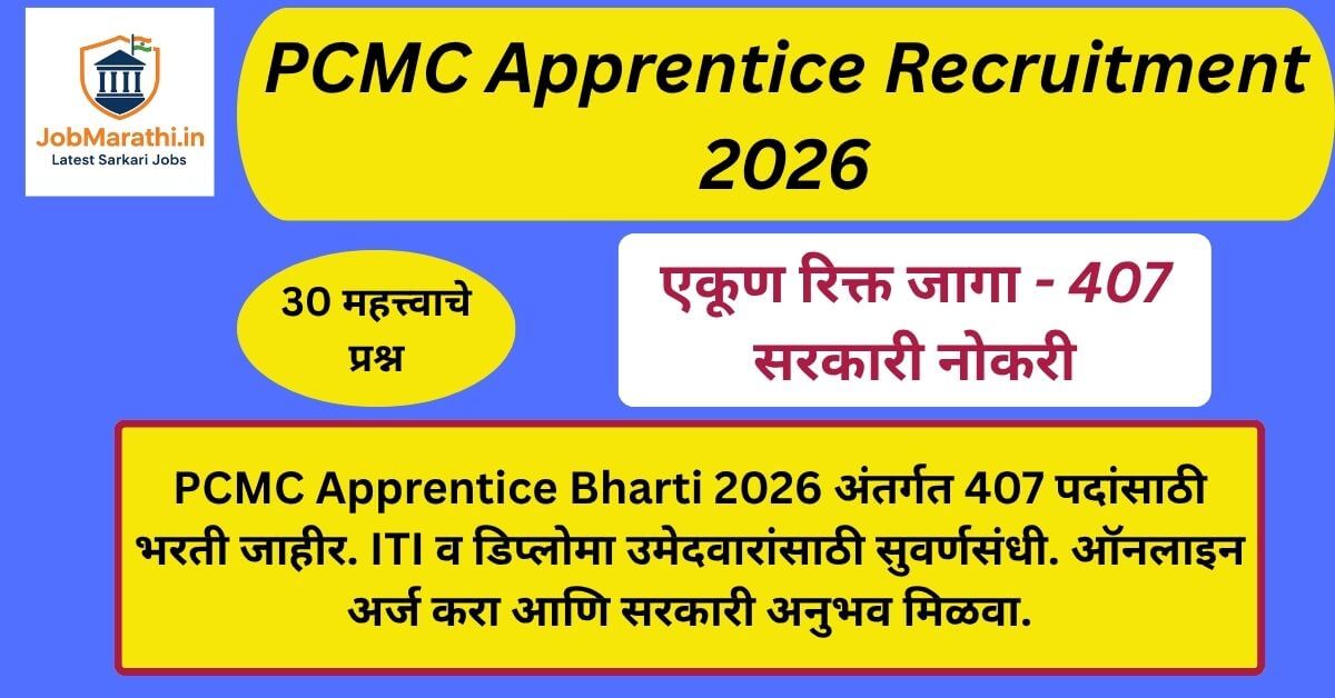 PCMC Apprentice Bharti 2026 notification for 407 posts in Pimpri Chinchwad Municipal Corporation