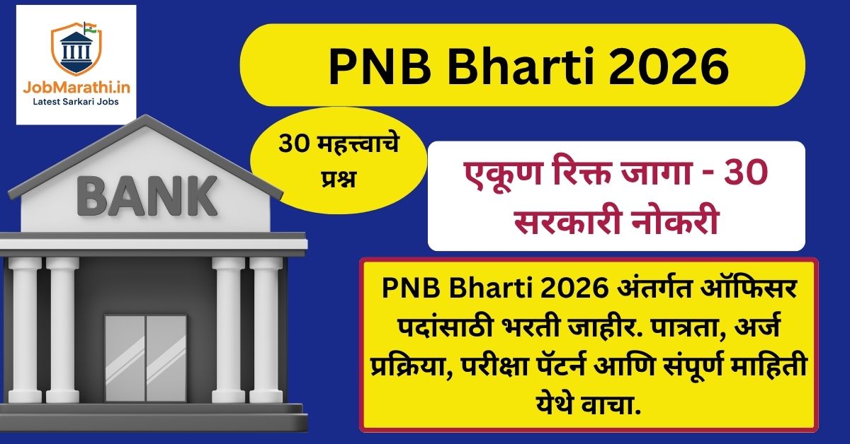 PNB Bharti 2026 Officer Recruitment
