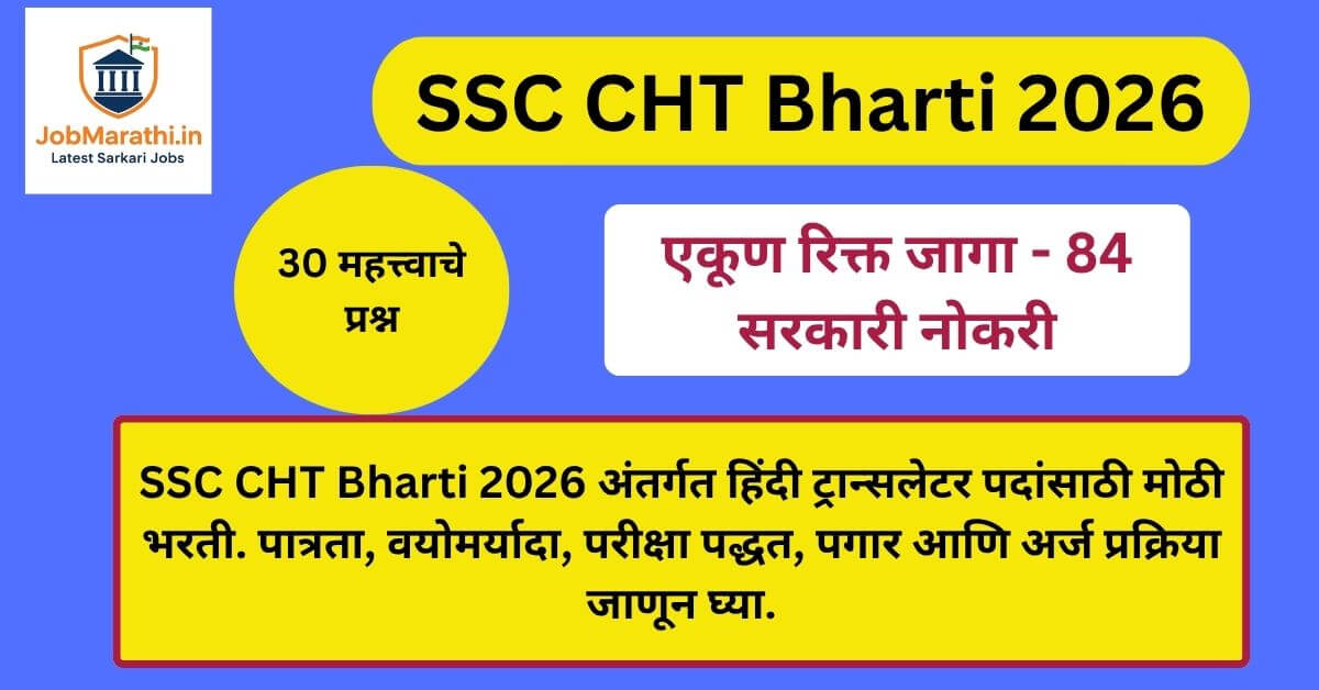 SSC CHT Bharti 2026 Hindi Translator Recruitment Details