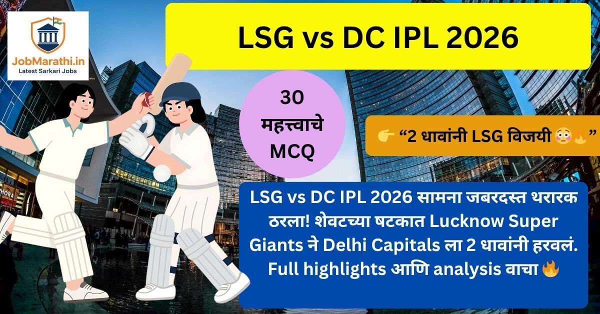 Lucknow Super Giants vs Delhi Capitals IPL 2026 thrilling match last over finish LSG won by 2 runs
