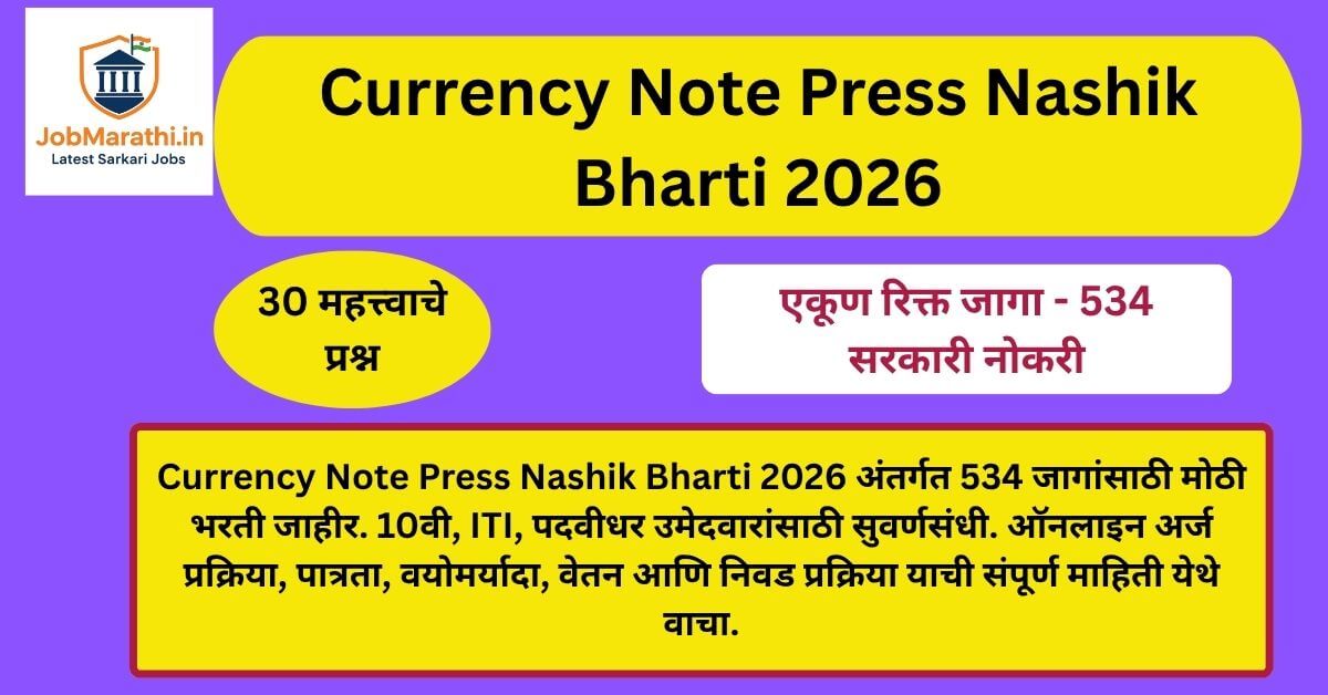 Currency Note Press Nashik Bharti 2026 recruitment for 534 posts apply online government job Nashik SPMCIL vacancy