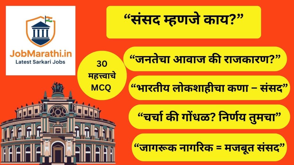 Indian Parliament discussion concept image