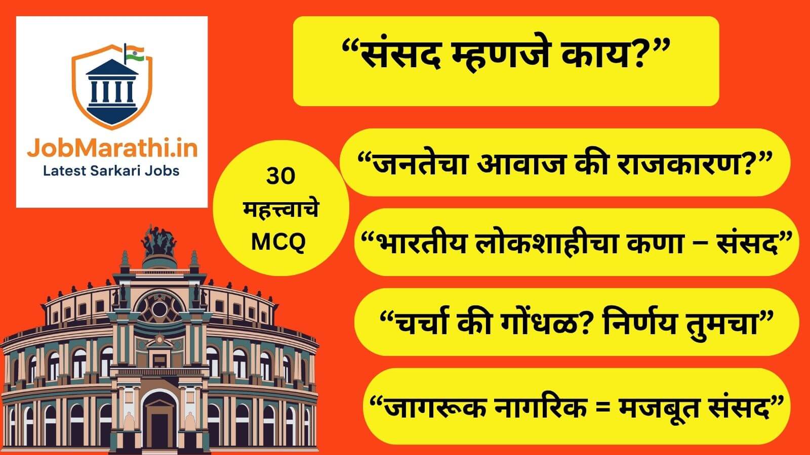 Indian Parliament discussion concept image