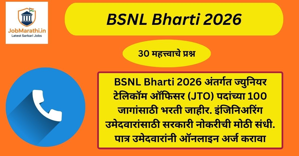 BSNL Bharti 2026 ची जाहिरात दर्शवणारे पोस्टर, ज्यामध्ये 100 जागांसाठी JTO भरतीची माहिती दिलेली आहे.