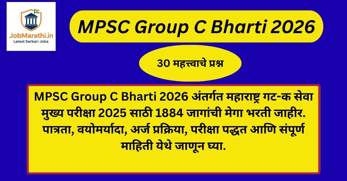 MPSC Group C Bharti 2026 महाराष्ट्र गट-क सेवा मुख्य परीक्षा 2025 भरतीची अधिकृत माहिती दर्शविणारे पोस्टर