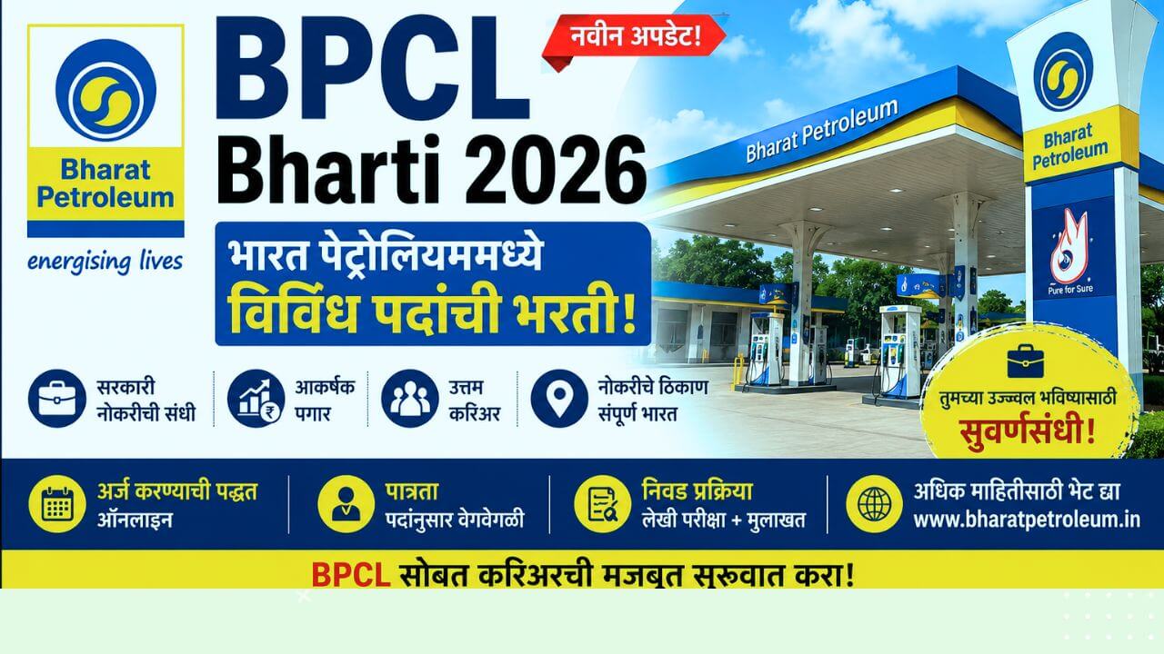 BPCL Bharti 2026 Bharat Petroleum Recruitment Notification
