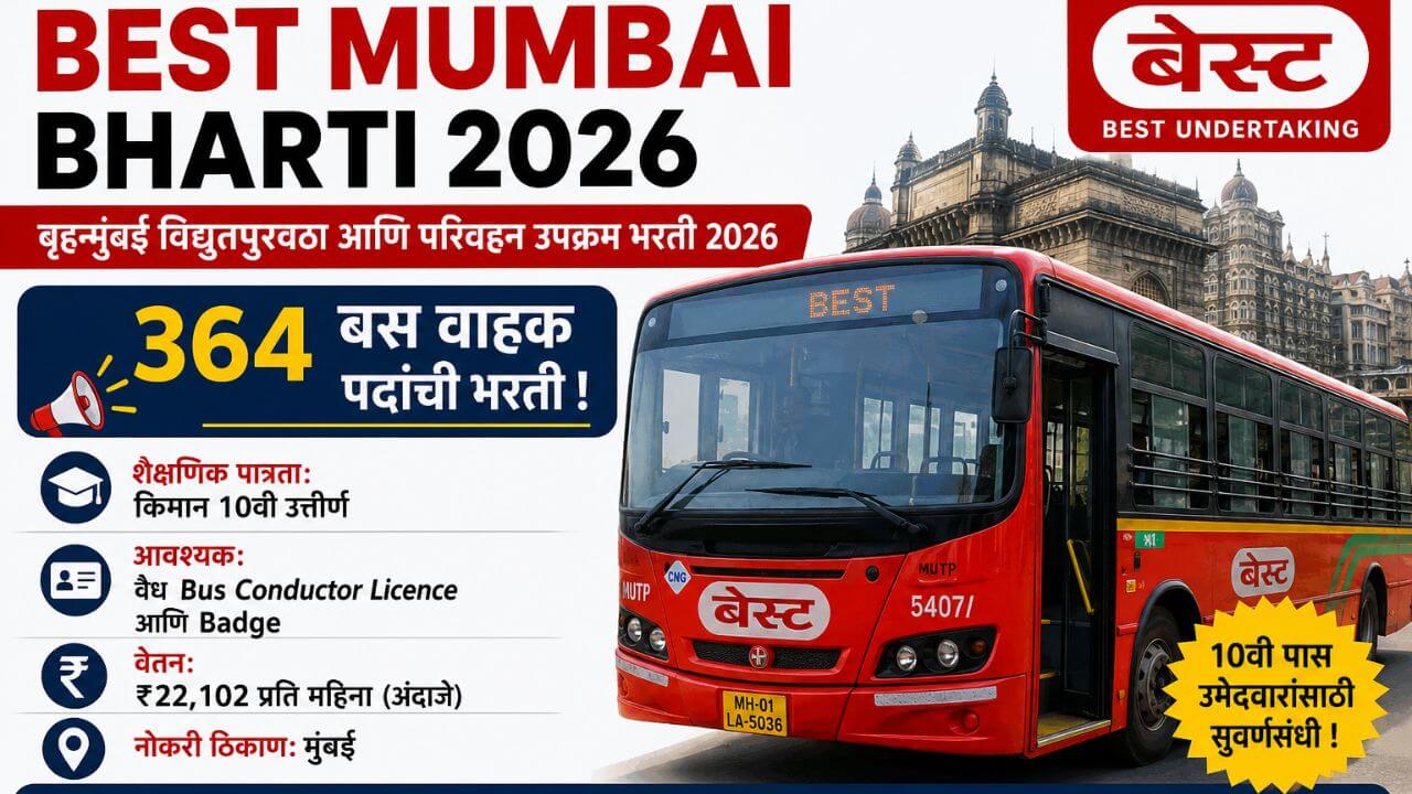 BEST Mumbai Bharti 2026 पोस्टर – 364 बस वाहक पदांची भरती, 10वी पास उमेदवारांसाठी मुंबईमध्ये सरकारी नोकरीची संधी.