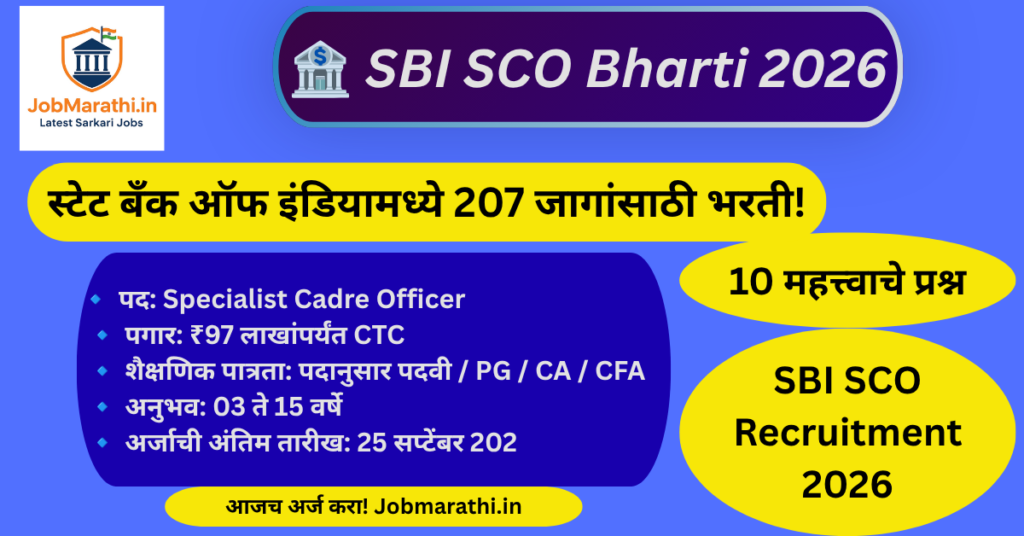 SBI SCO Bharti 2026 भारतीय स्टेट बँकेत Specialist Cadre Officer पदांच्या 207 जागांसाठी भरती
